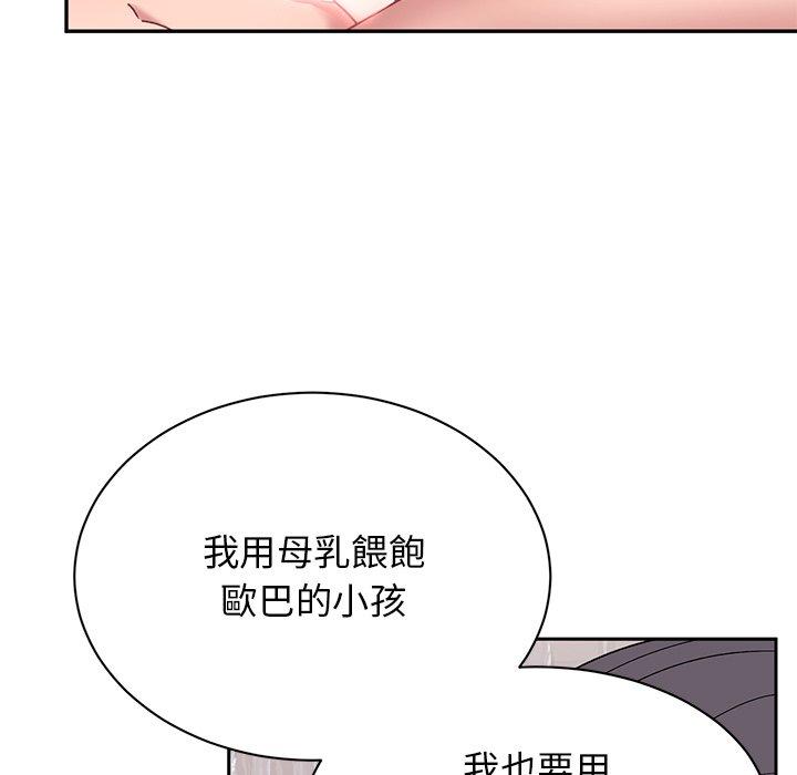 頑皮女孩敏兒 第 40 話 第199页