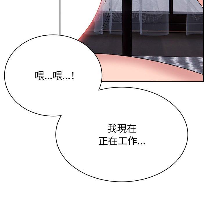 頑皮女孩敏兒 第 40 話 第201页