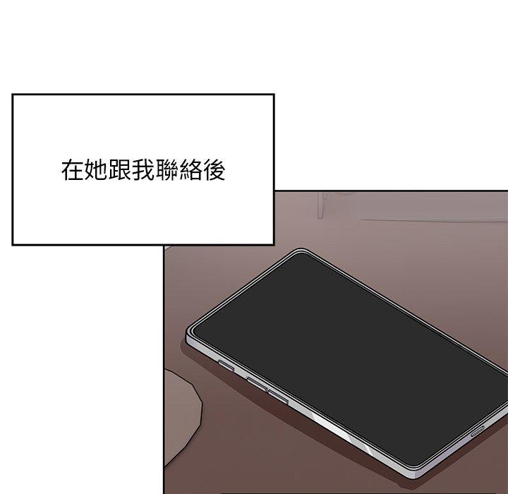 頑皮女孩敏兒 第 40 話 第210页