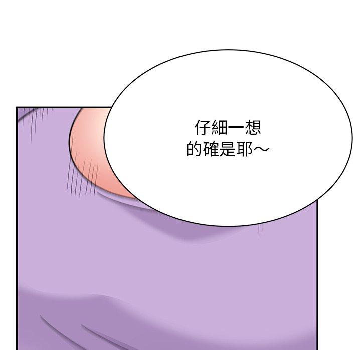 頑皮女孩敏兒 第 40 話 第203页