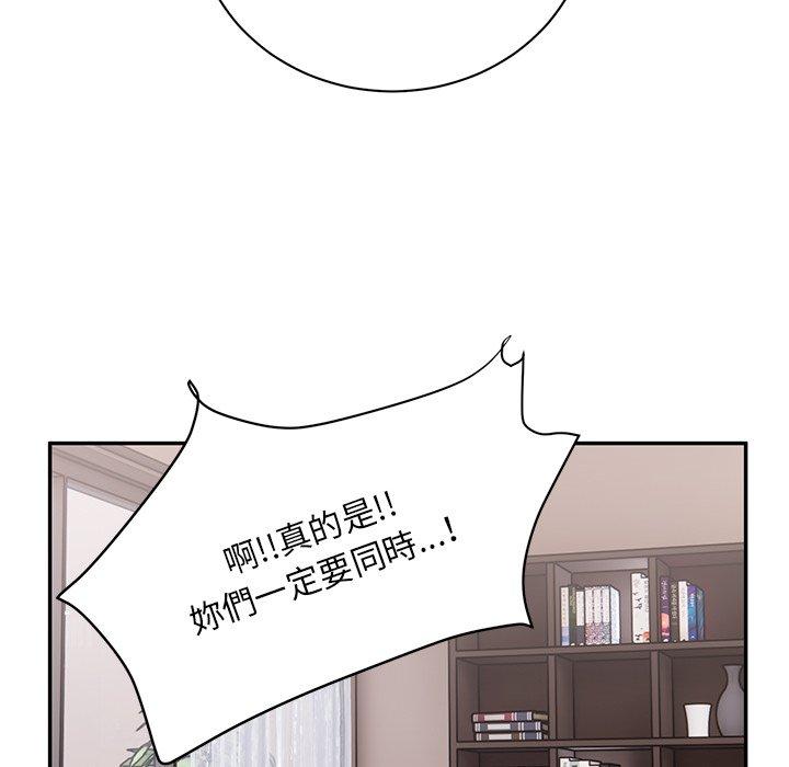 頑皮女孩敏兒 第 40 話 第208页