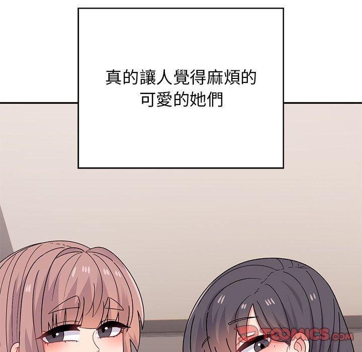 頑皮女孩敏兒 第 40 話 第212页