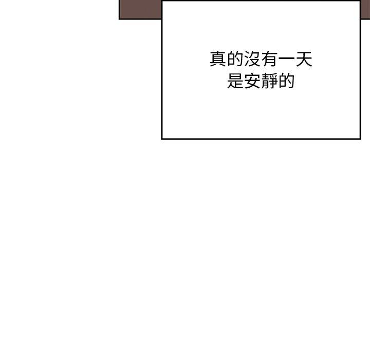 頑皮女孩敏兒 第 40 話 第211页