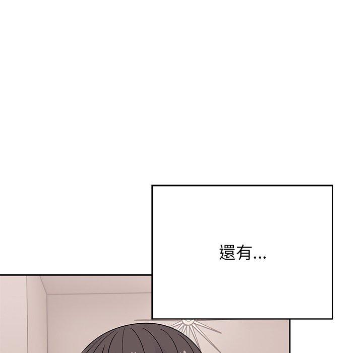 頑皮女孩敏兒 第 40 話 第216页