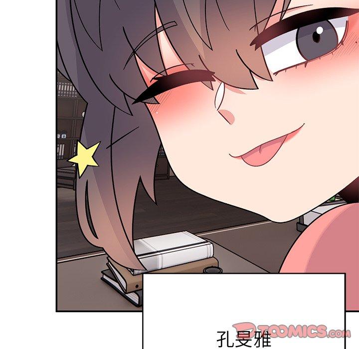 頑皮女孩敏兒 第 40 話 第220页