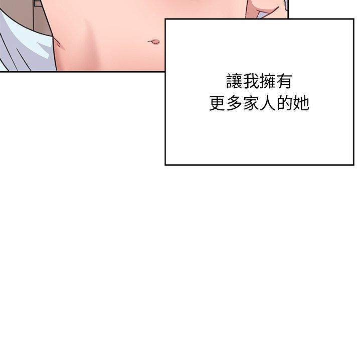 頑皮女孩敏兒 第 40 話 第218页