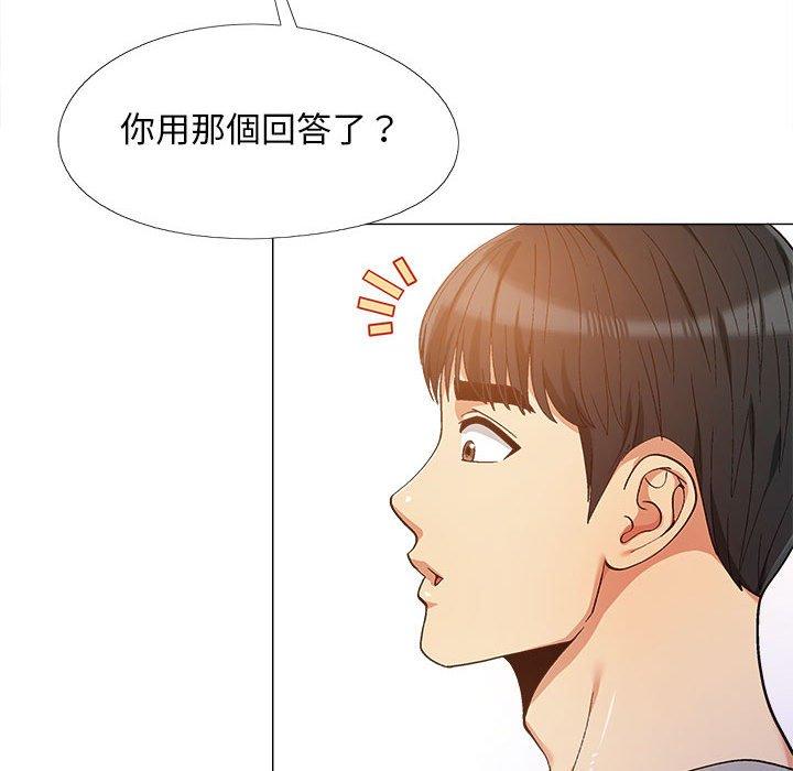 戀愛信仰 第 10 話 第115页