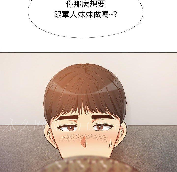 戀愛信仰 第 10 話 第122页