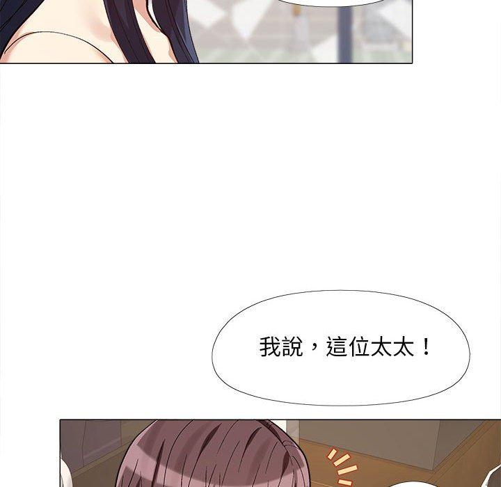 戀愛信仰 第 10 話 第12页