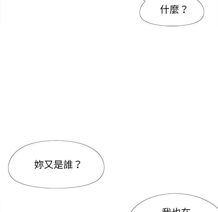 戀愛信仰 第 10 話 第16页