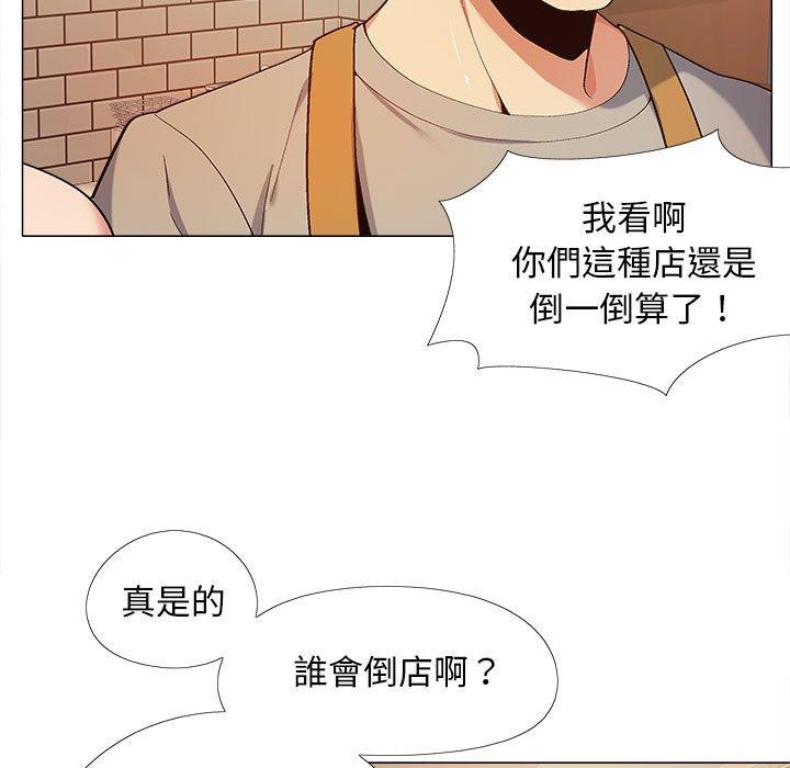 戀愛信仰 第 10 話 第19页