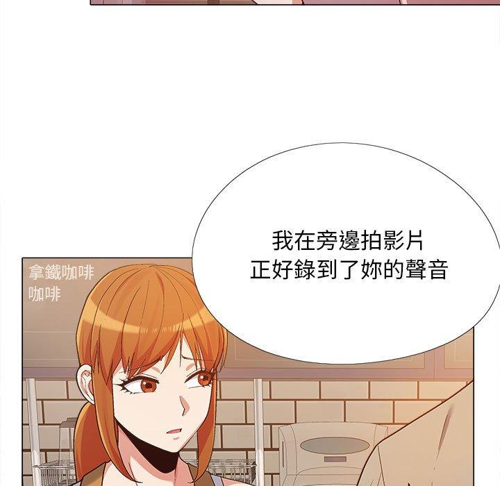 戀愛信仰 第 10 話 第21页
