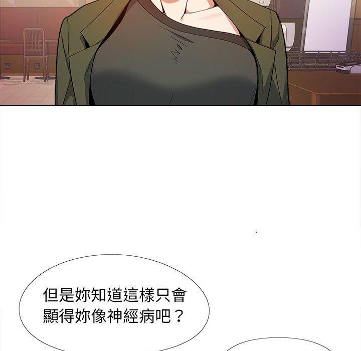 戀愛信仰 第 10 話 第25页