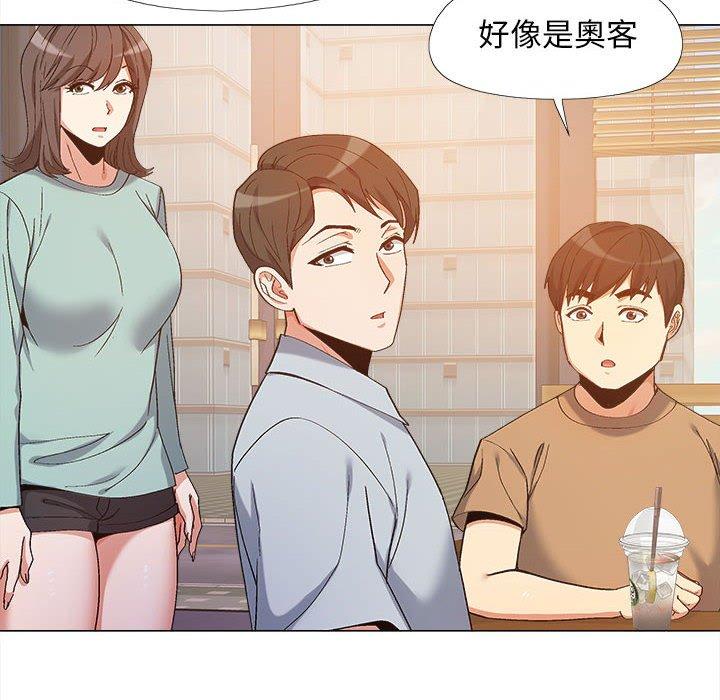 戀愛信仰 第 10 話 第26页
