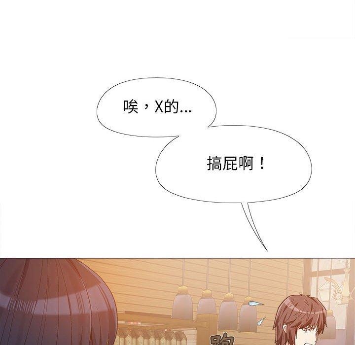 戀愛信仰 第 10 話 第29页