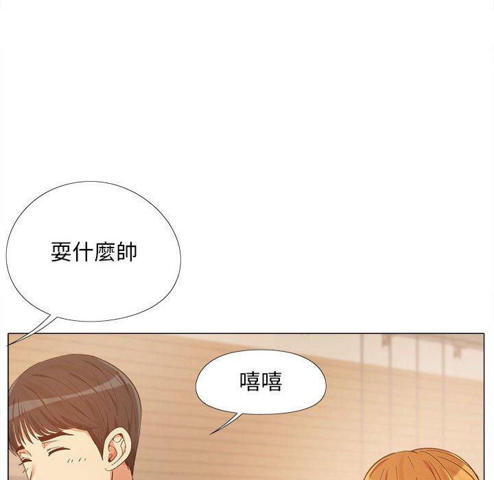 戀愛信仰 第 10 話 第44页