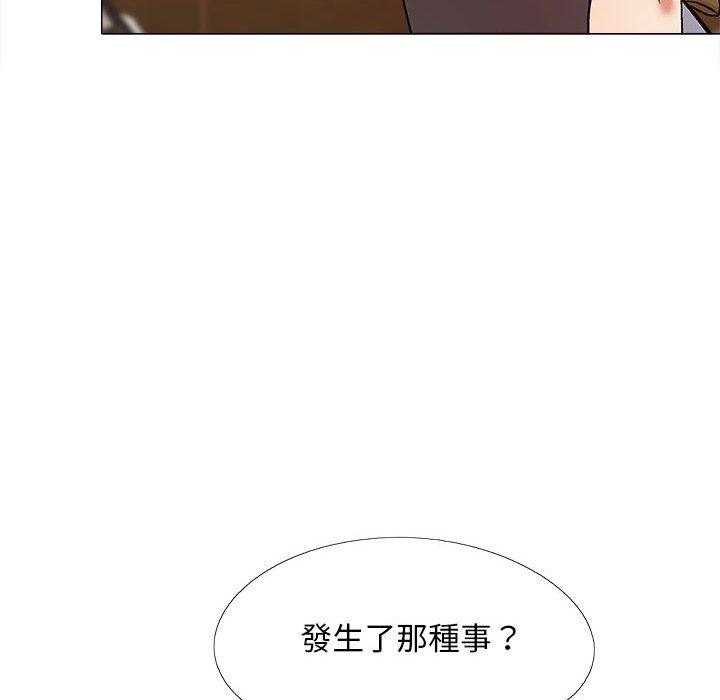 戀愛信仰 第 10 話 第48页