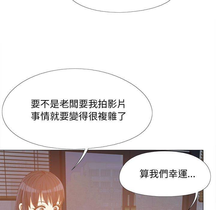 戀愛信仰 第 10 話 第49页