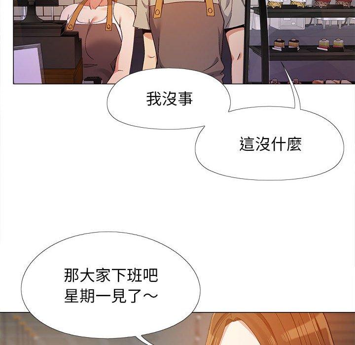 戀愛信仰 第 10 話 第52页
