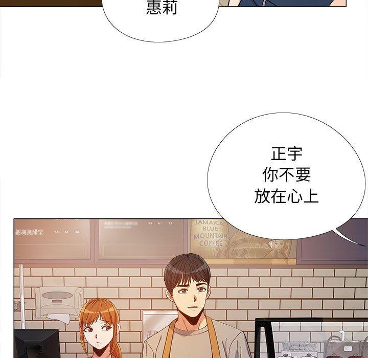 戀愛信仰 第 10 話 第51页