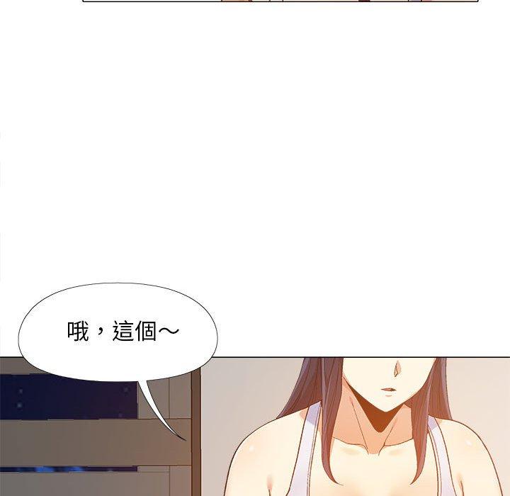 戀愛信仰 第 10 話 第100页