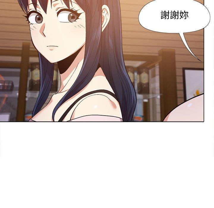 戀愛信仰 第 10 話 第68页