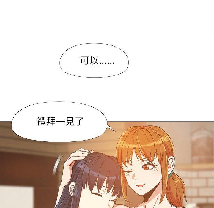 戀愛信仰 第 10 話 第76页