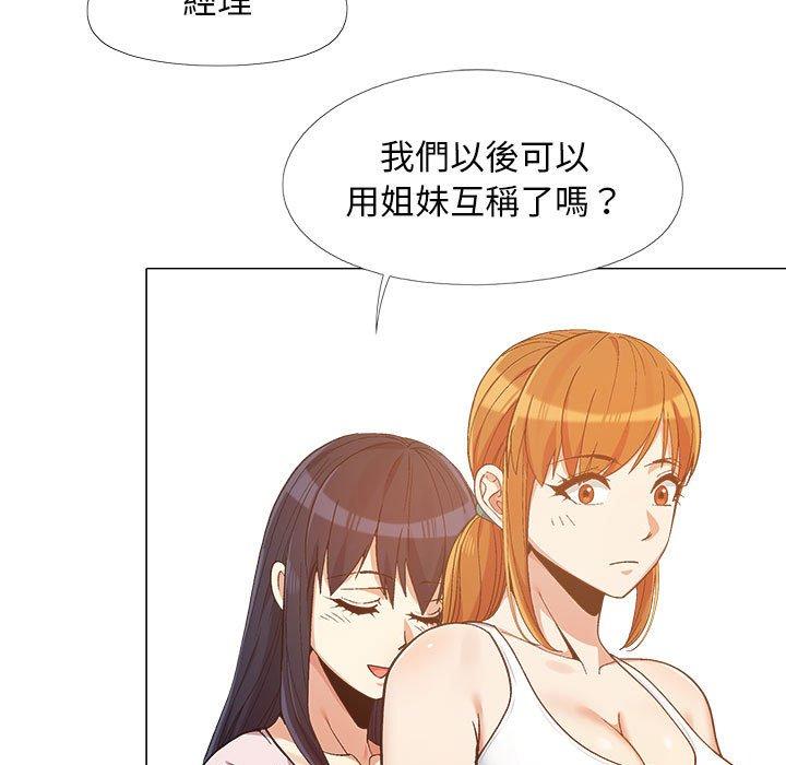 戀愛信仰 第 10 話 第73页