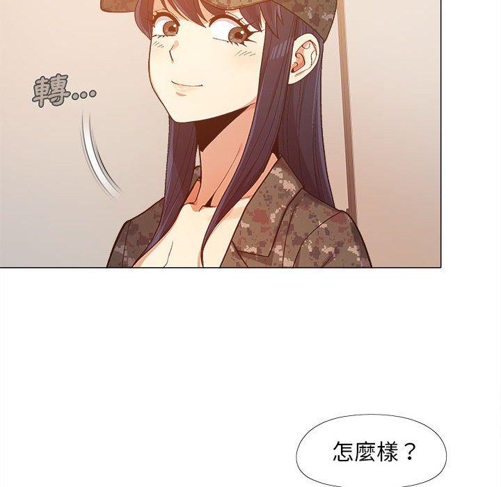 戀愛信仰 第 11 話 第17页