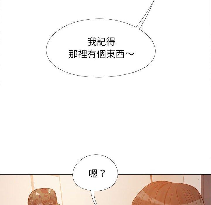 戀愛信仰 第 11 話 第10页