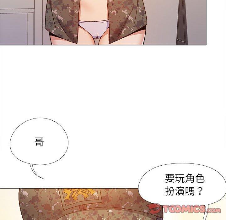 戀愛信仰 第 11 話 第24页