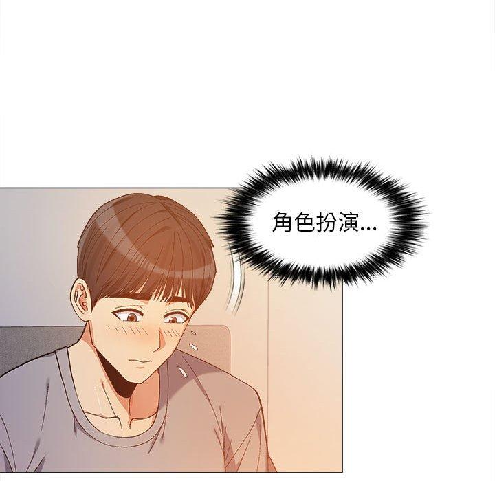 戀愛信仰 第 11 話 第28页