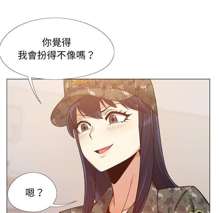 戀愛信仰 第 11 話 第30页
