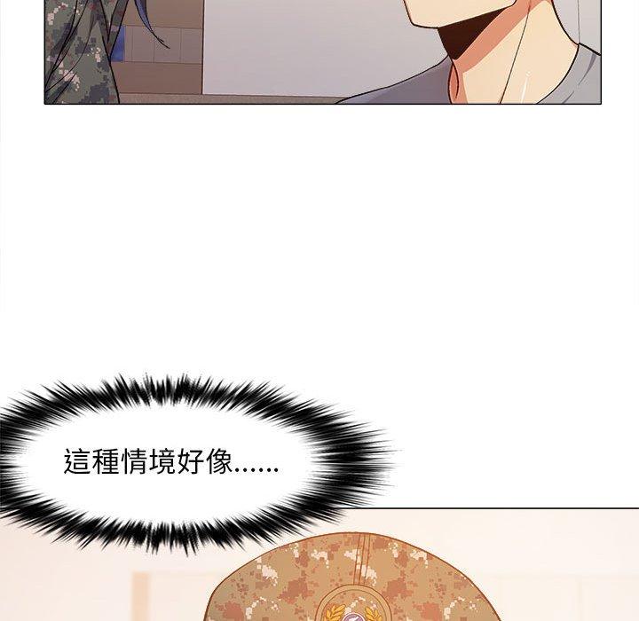 戀愛信仰 第 11 話 第41页