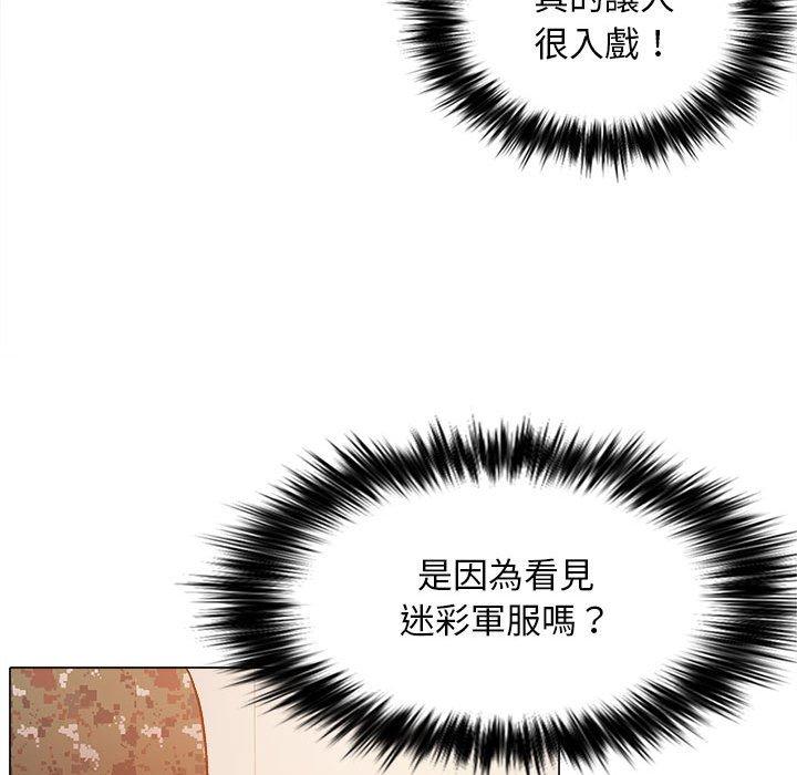 戀愛信仰 第 11 話 第43页