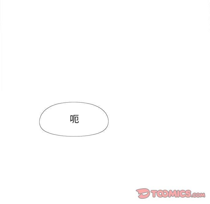 戀愛信仰 第 11 話 第45页