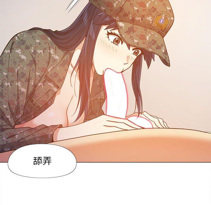 戀愛信仰 第 11 話 第48页