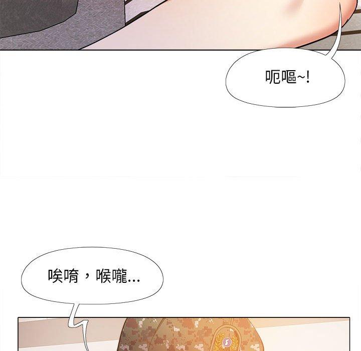 戀愛信仰 第 11 話 第56页