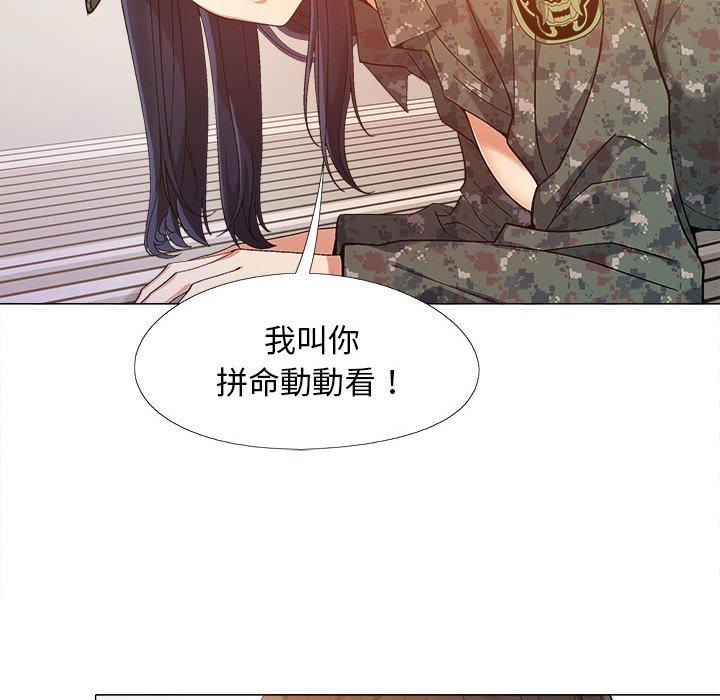 戀愛信仰 第 11 話 第65页