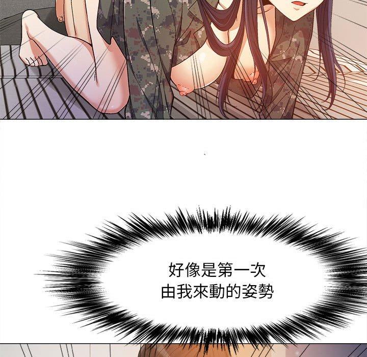 戀愛信仰 第 11 話 第71页