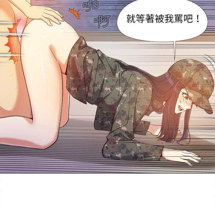 戀愛信仰 第 11 話 第76页
