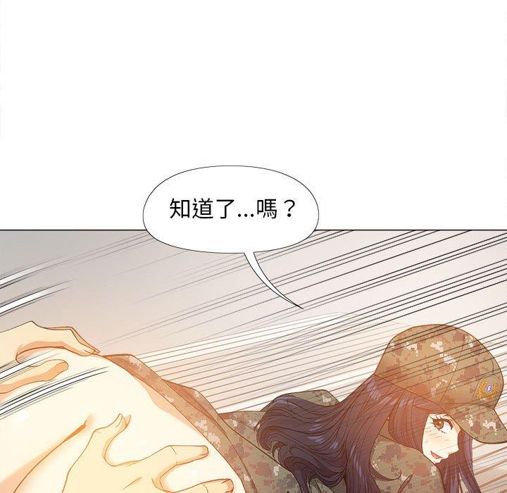戀愛信仰 第 11 話 第77页