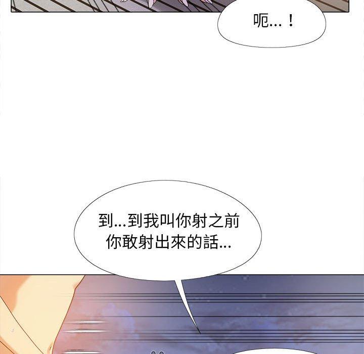 戀愛信仰 第 11 話 第75页