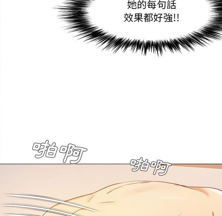戀愛信仰 第 11 話 第97页