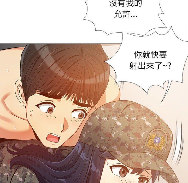 戀愛信仰 第 11 話 第94页