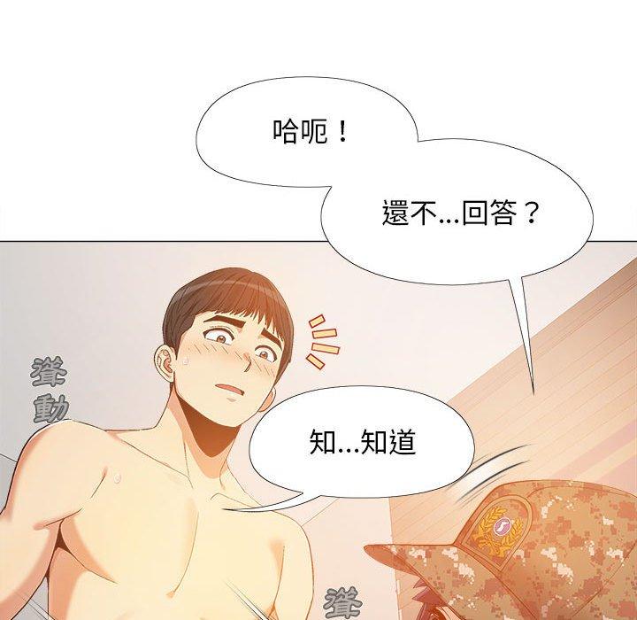 戀愛信仰 第 11 話 第80页