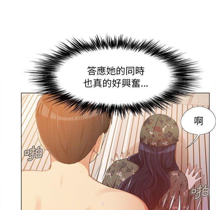 戀愛信仰 第 11 話 第82页