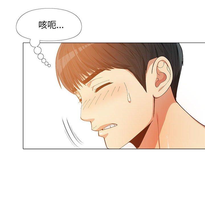 戀愛信仰 第 11 話 第85页