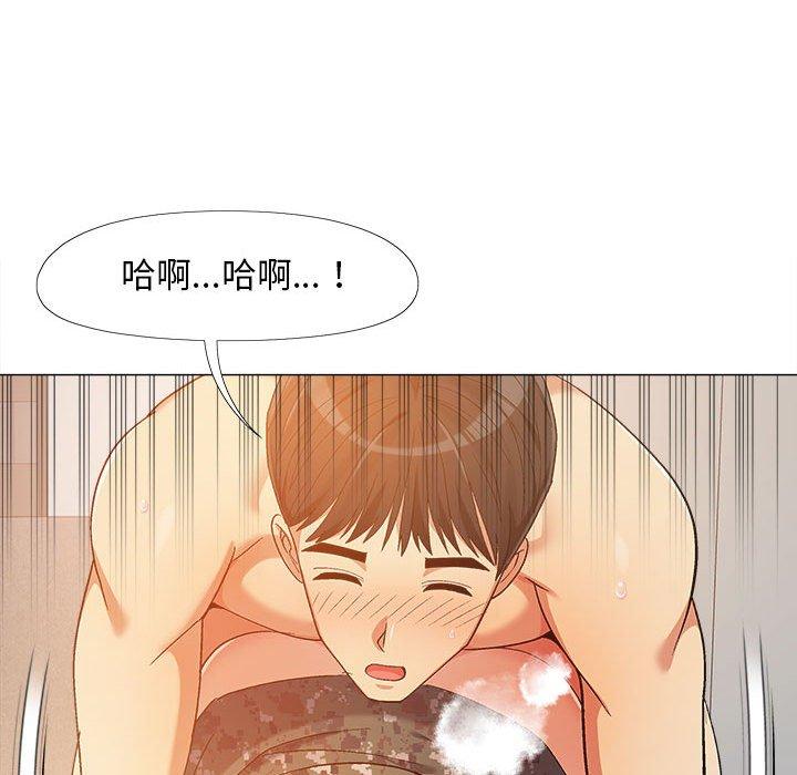 戀愛信仰 第 11 話 第86页