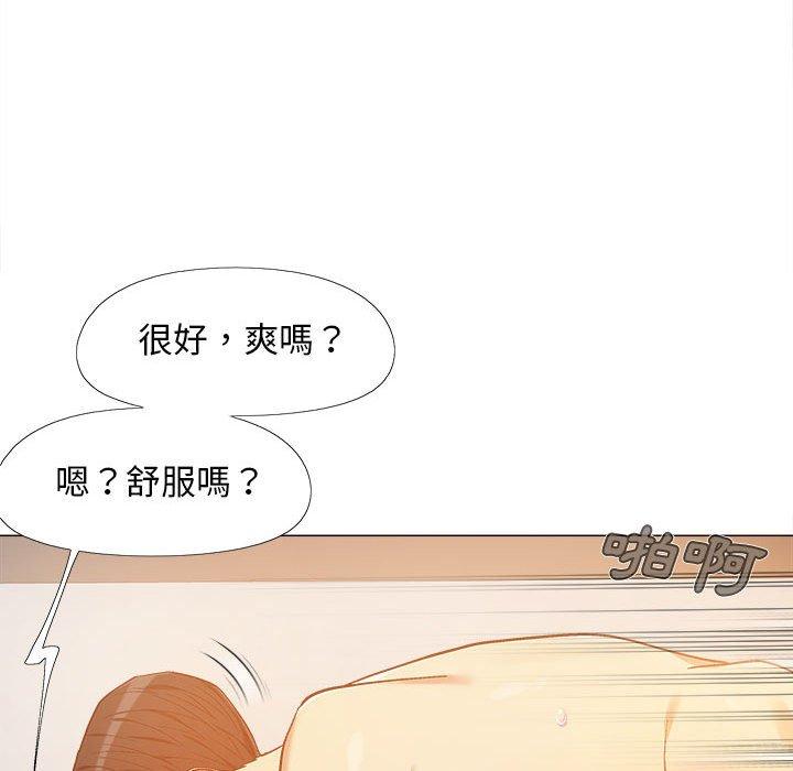 戀愛信仰 第 11 話 第88页